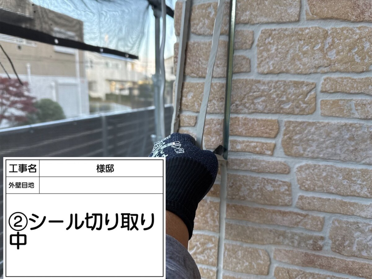 切り取り